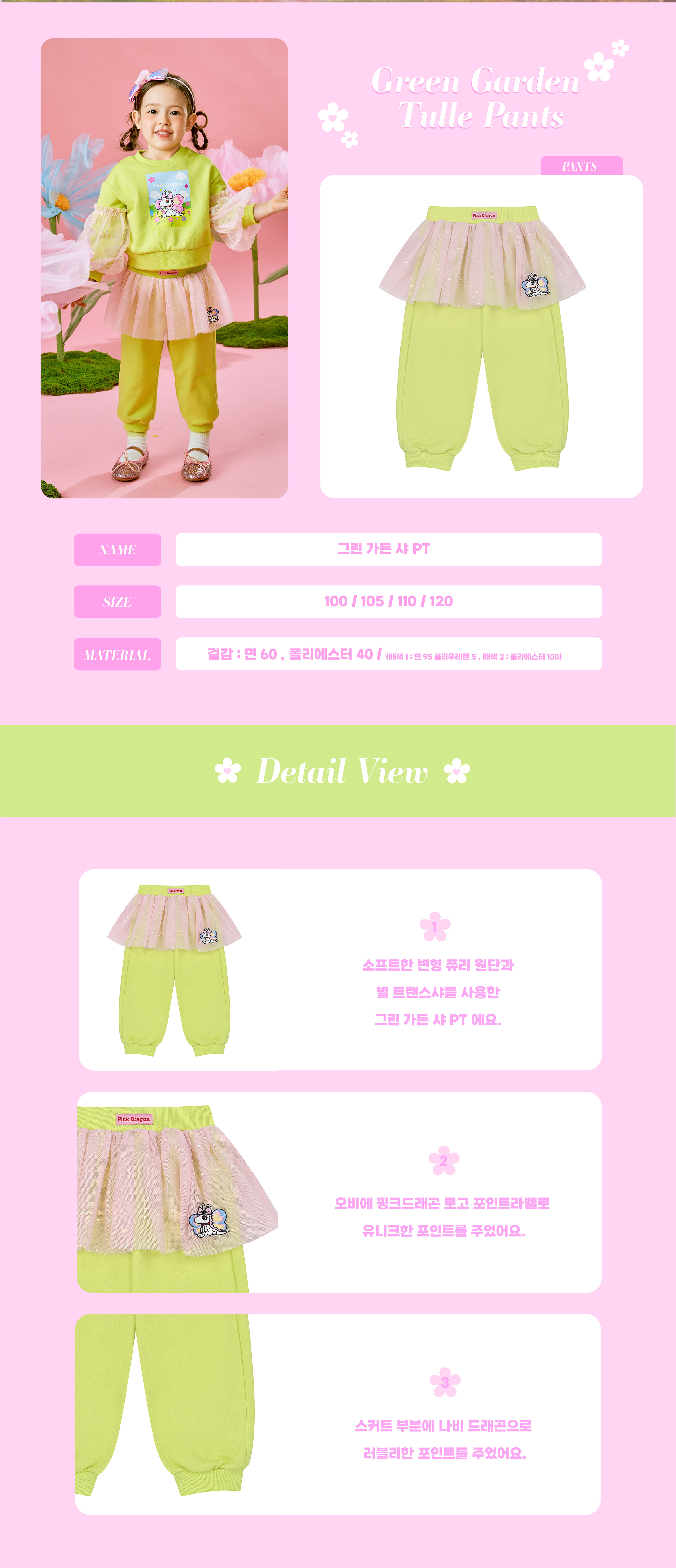 26SS 1차 P61DBP040 그린 가든 샤 PT-02.jpg